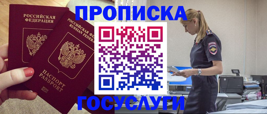 прописка поиск в Белой Холунице