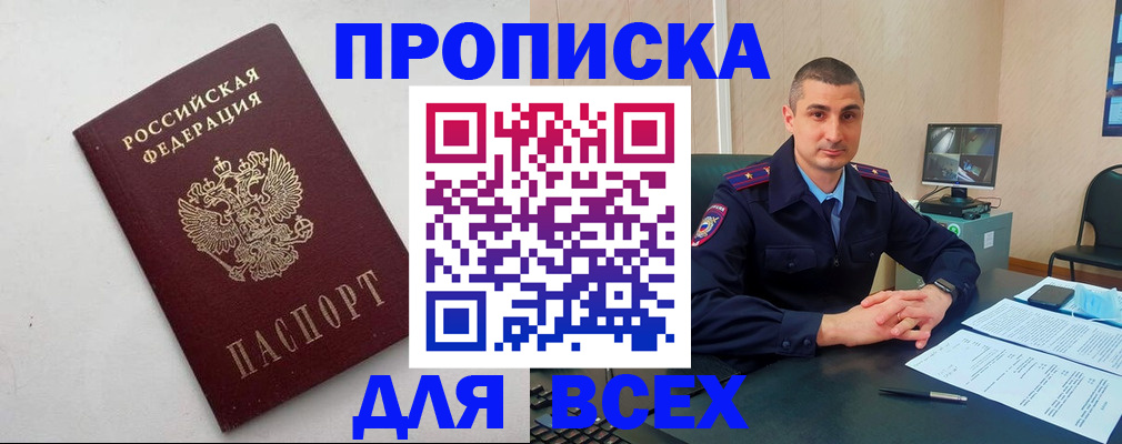 временная регистрация поиск в Белой Холунице